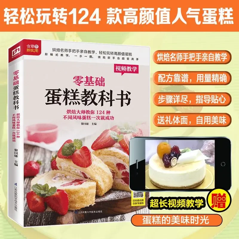 Home Cooking Cookbook - كتاب كعكة الخبز للمبتدئين كتاب الطبخ