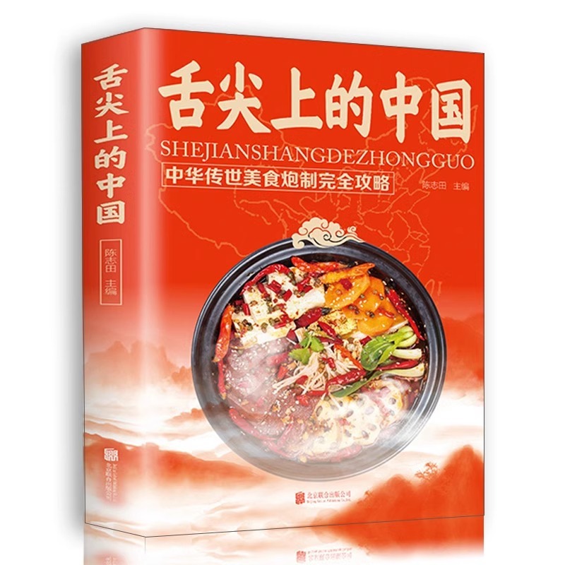 Home Cooking On - كتب الطبخ الصيني على طراز 