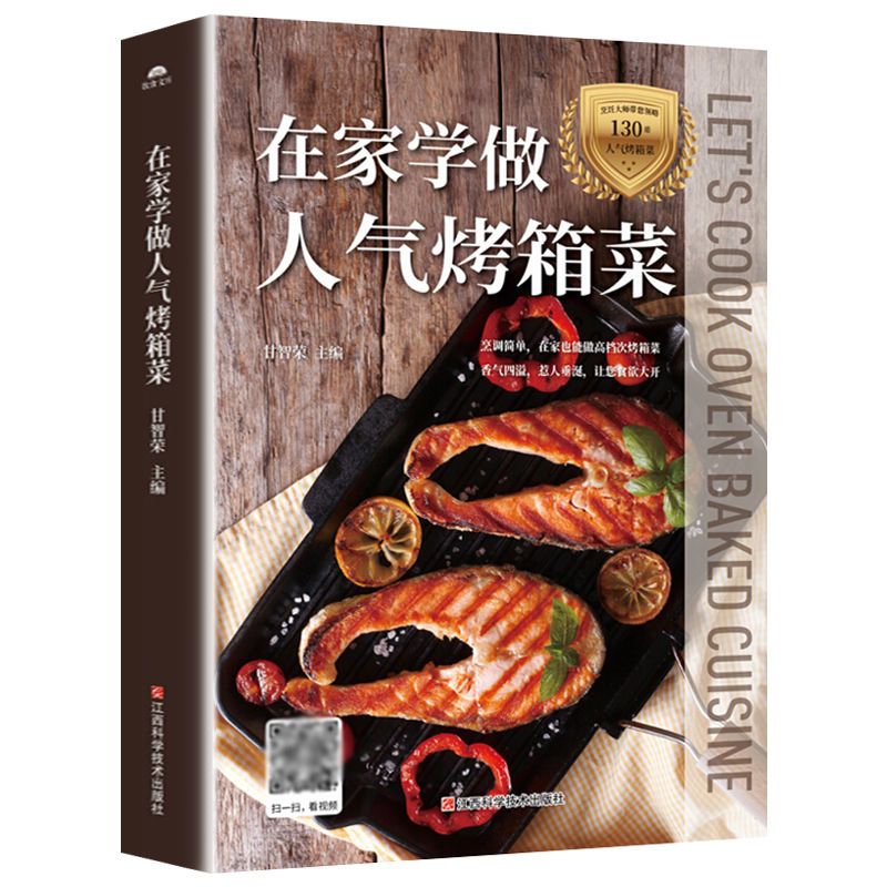 Home Cooking Cookbook - تعلم كيفية أطباق الفرن الشهيرة في