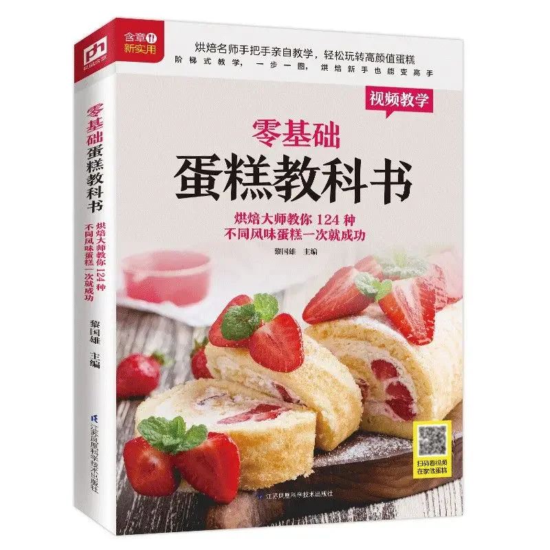 كتاب كعكة الخبز للمبتدئين كتاب - مراجعة Home Cooking Cookbook وسعره