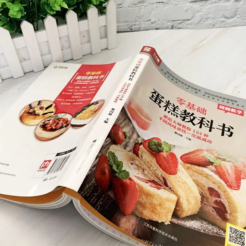 كتاب كعكة الخبز للمبتدئين كتاب - مراجعة Home Cooking Cookbook وسعره