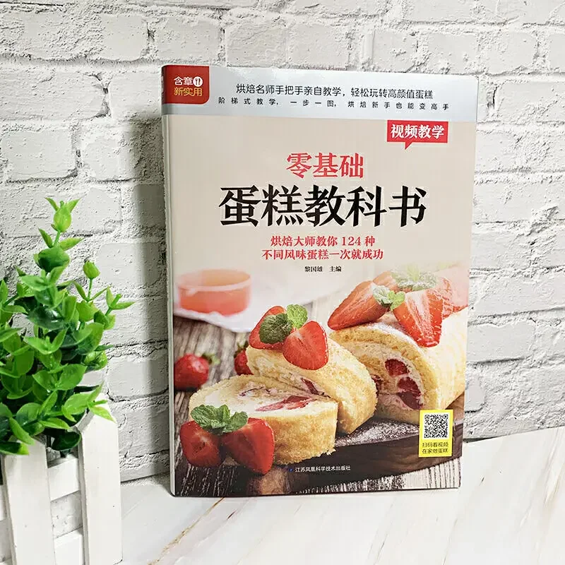 كتاب كعكة الخبز للمبتدئين كتاب - مراجعة Home Cooking Cookbook وسعره