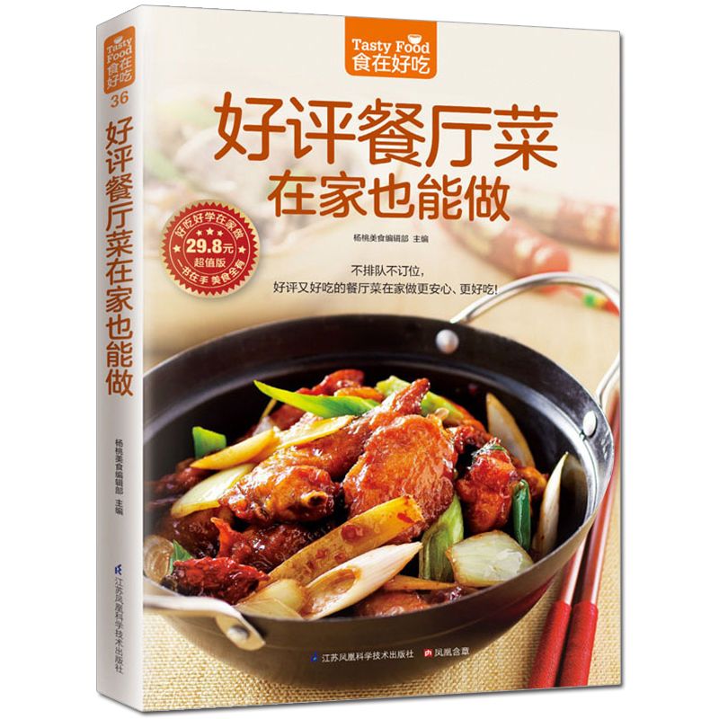 الطعام لذيذ، كتاب الوصفات الخا - مراجعة Home Cooking Cookbook وسعره